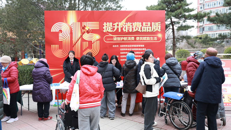 丰台探索“普法+便民”新模式 筑牢基层消费安全防线