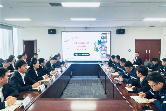 法治护航清欠攻坚 提质增效保障发展——中国二冶陕西分公司召开法务清欠专题会