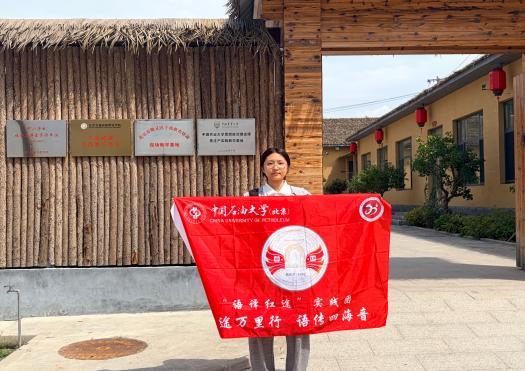 语译红途丨中国石油大学（北京）学子走进焦庄户：在“人民第一堡垒”上一堂行走的红色思政课